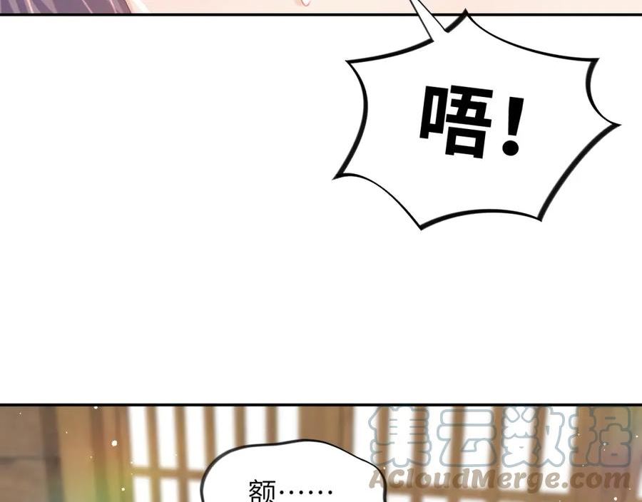 忽如一夜病娇来漫画,第142话 虞思雨的内宅风波89图