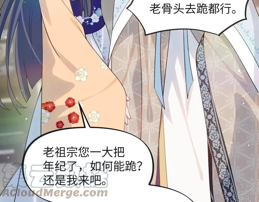 忽如一夜病娇来漫画,第97话 站起来的希望16图