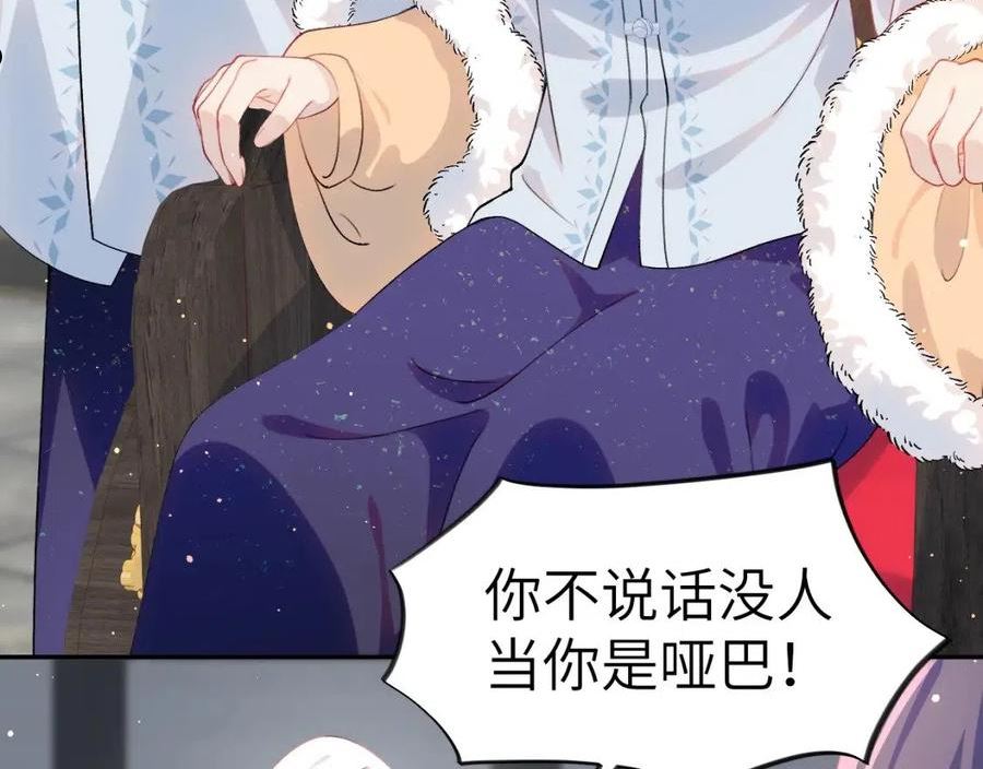 忽如一夜病娇来漫画,第97话 站起来的希望21图