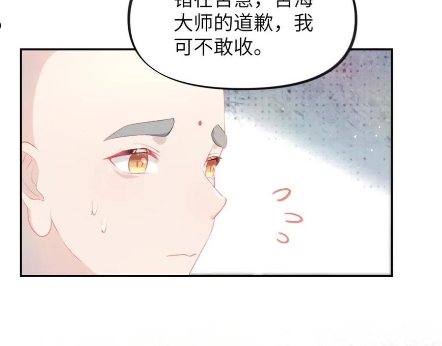 忽如一夜病娇来漫画,第97话 站起来的希望29图