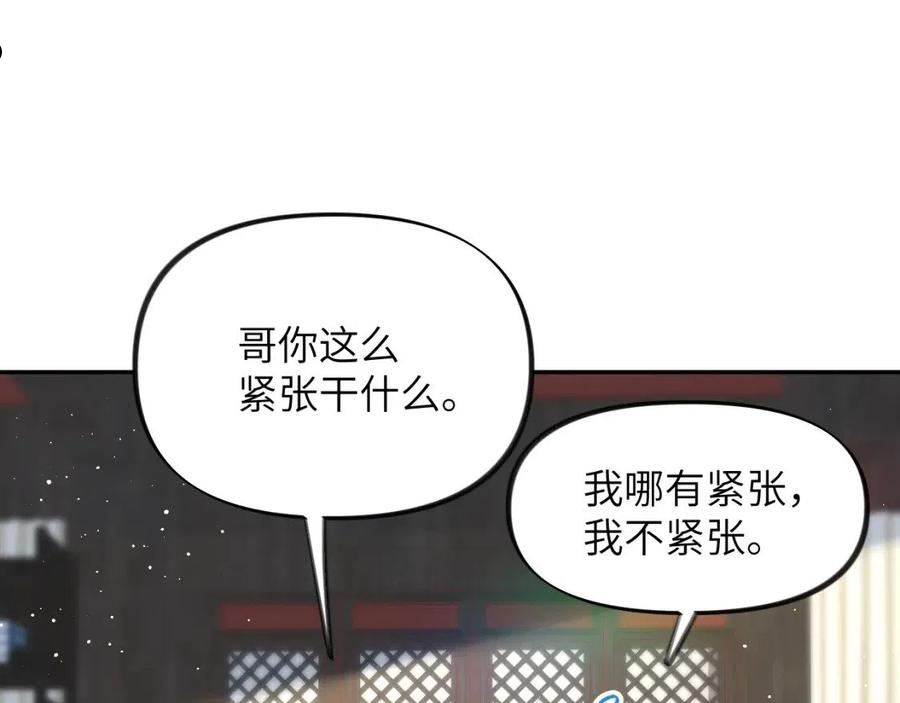 忽如一夜病娇来漫画,第97话 站起来的希望57图