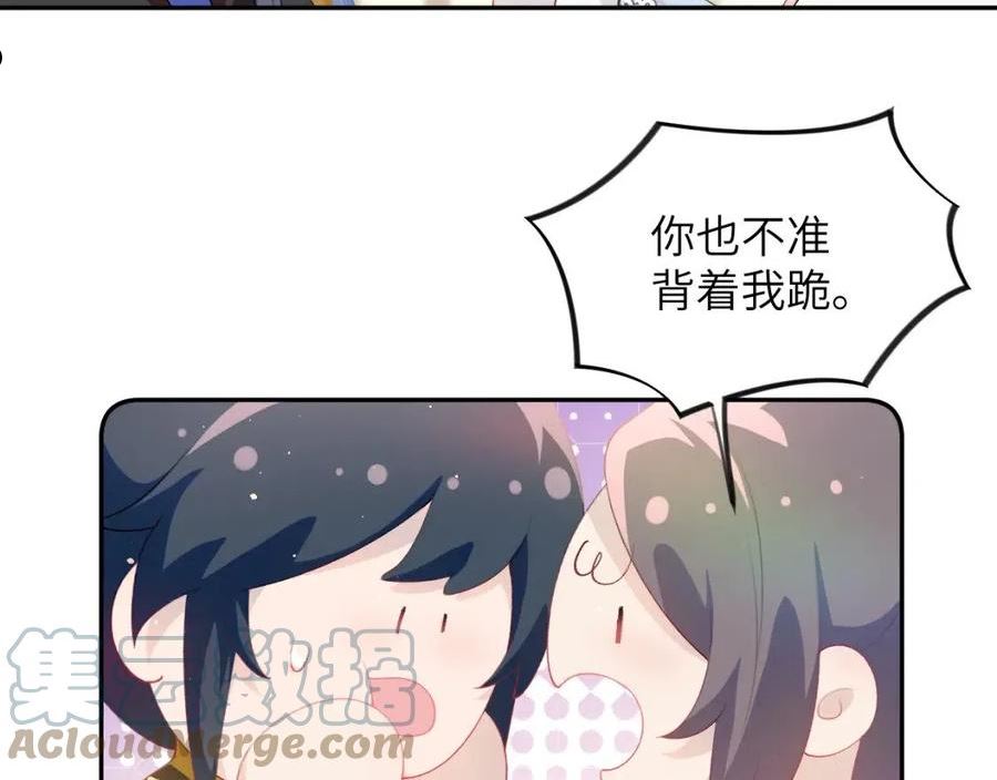 忽如一夜病娇来漫画,第97话 站起来的希望7图