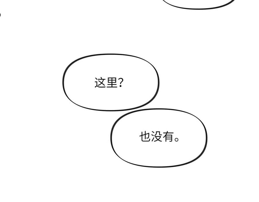 忽如一夜病娇来漫画,第97话 站起来的希望71图