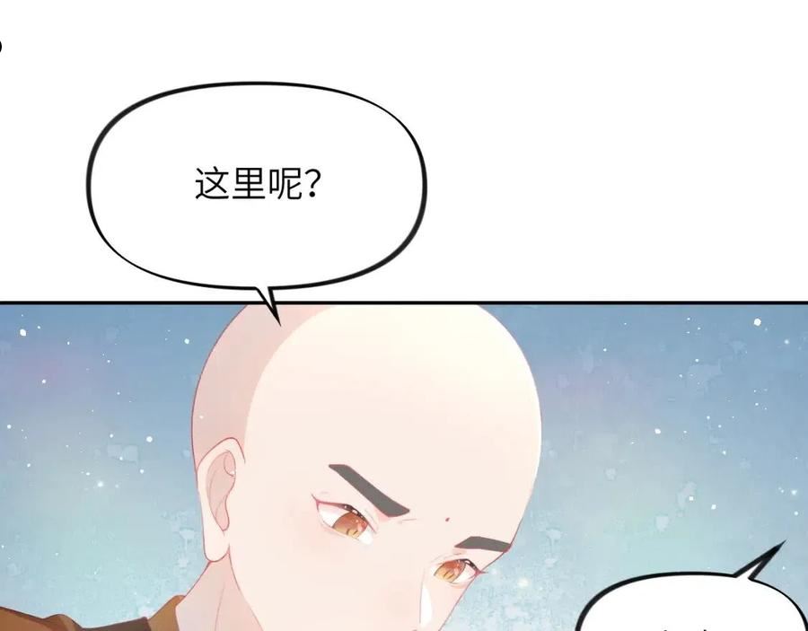 忽如一夜病娇来漫画,第97话 站起来的希望72图