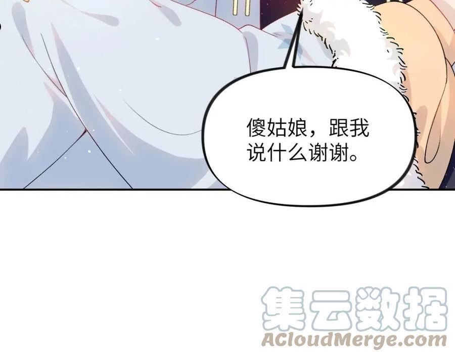 忽如一夜病娇来漫画,第97话 站起来的希望77图