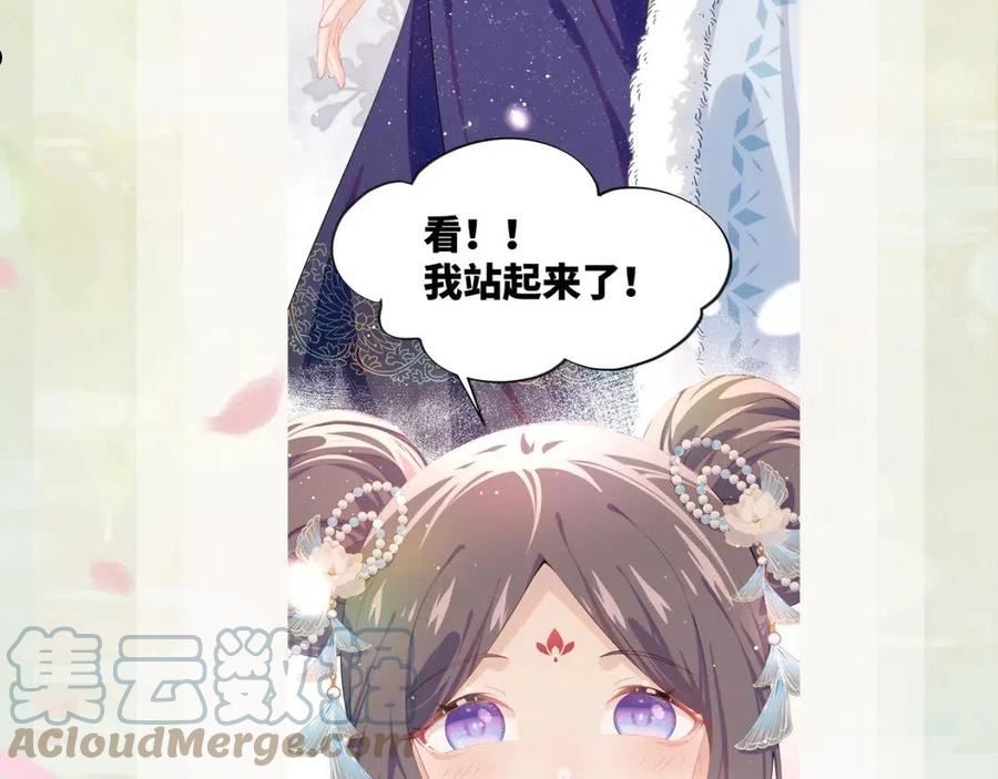 忽如一夜病娇来漫画,第97话 站起来的希望89图