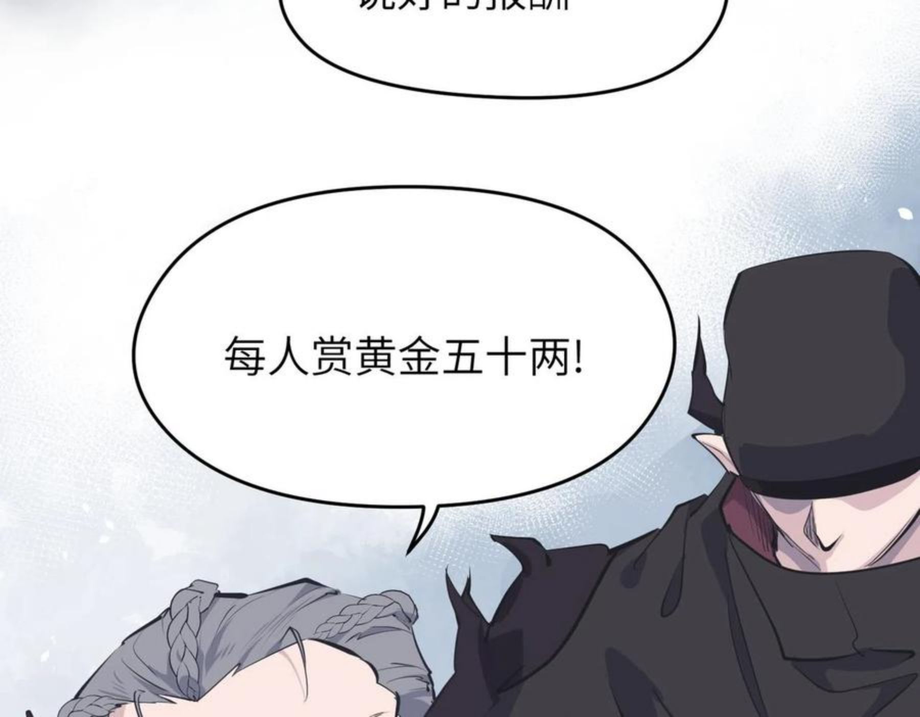 天帝有亿点收集癖漫画,第34话 卑鄙者的通行证32图