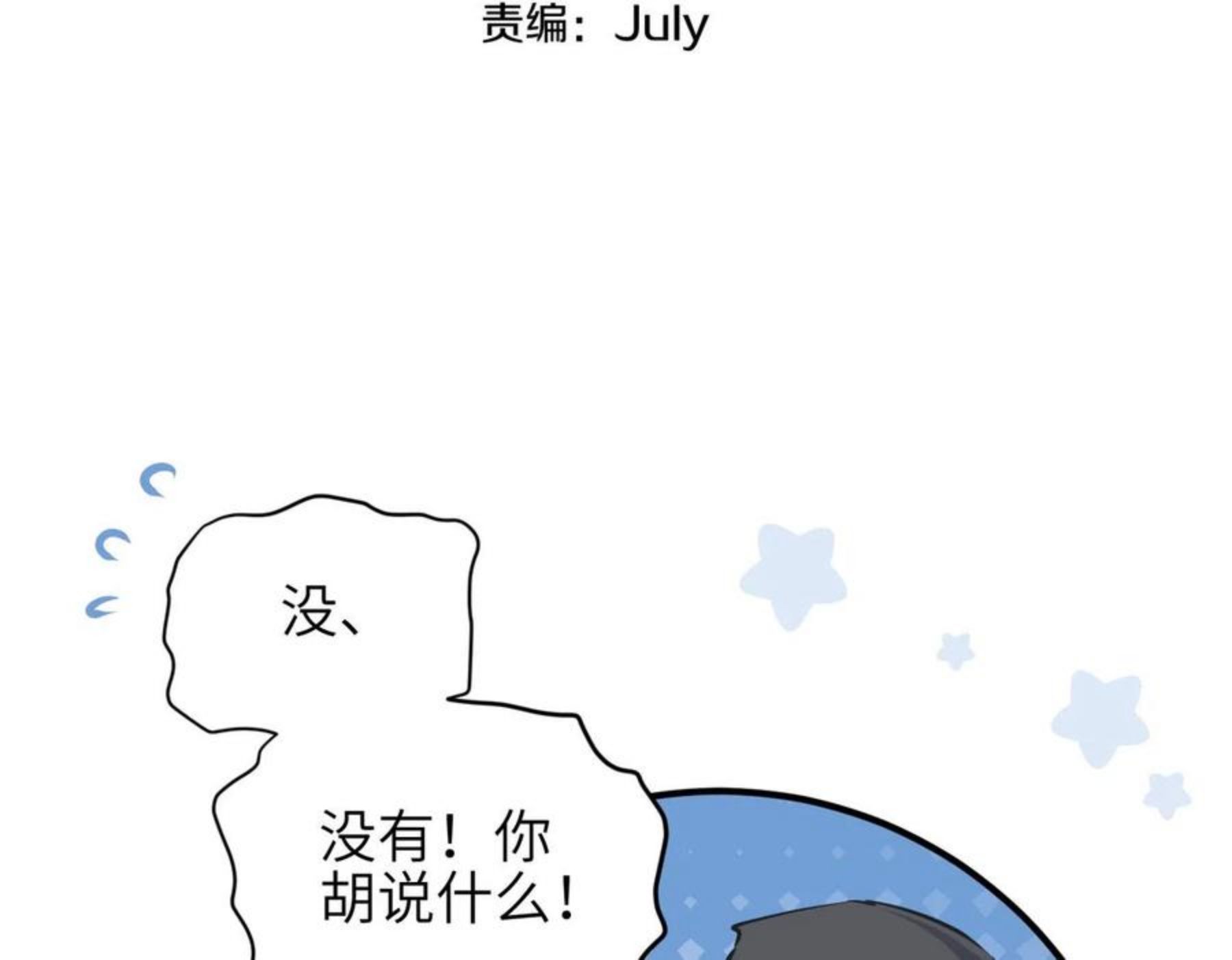 天帝有亿点收集癖漫画,第35话 暗黑桃花源之子12图