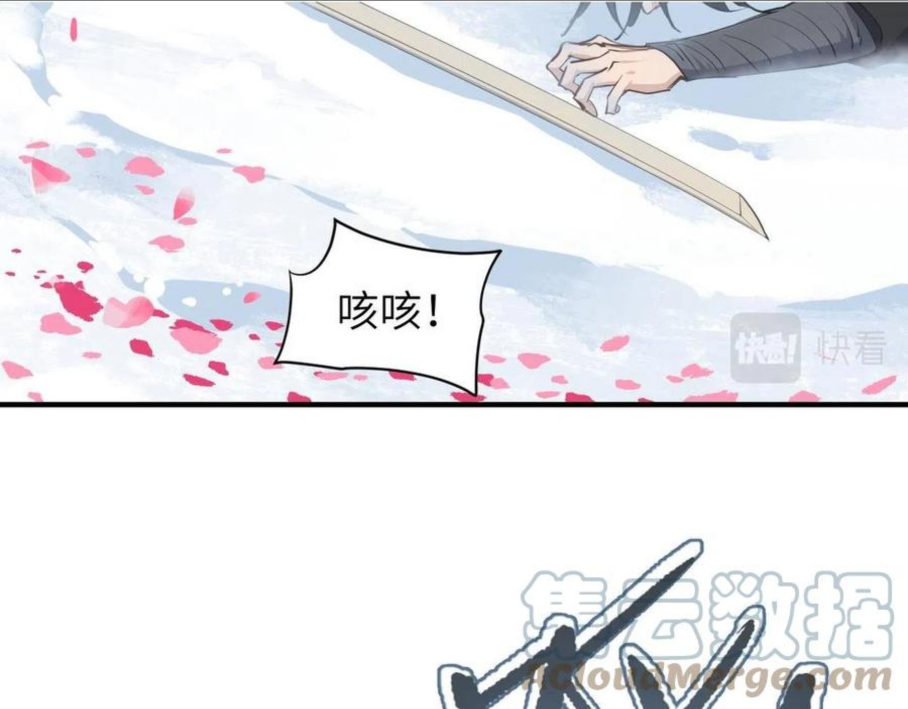 天帝有亿点收集癖漫画,第35话 暗黑桃花源之子49图