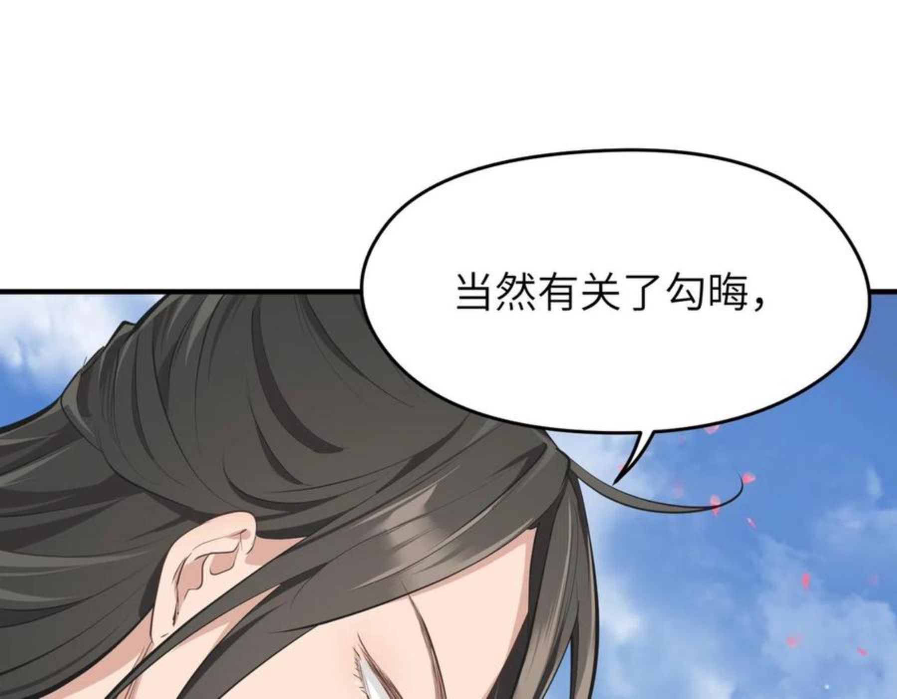 天帝有亿点收集癖漫画,第35话 暗黑桃花源之子108图