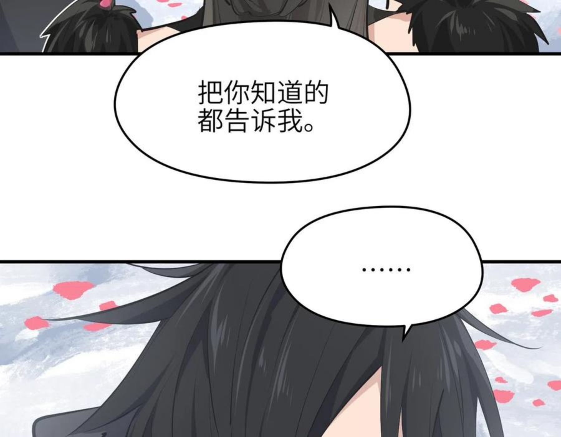 天帝有亿点收集癖漫画,第35话 暗黑桃花源之子62图