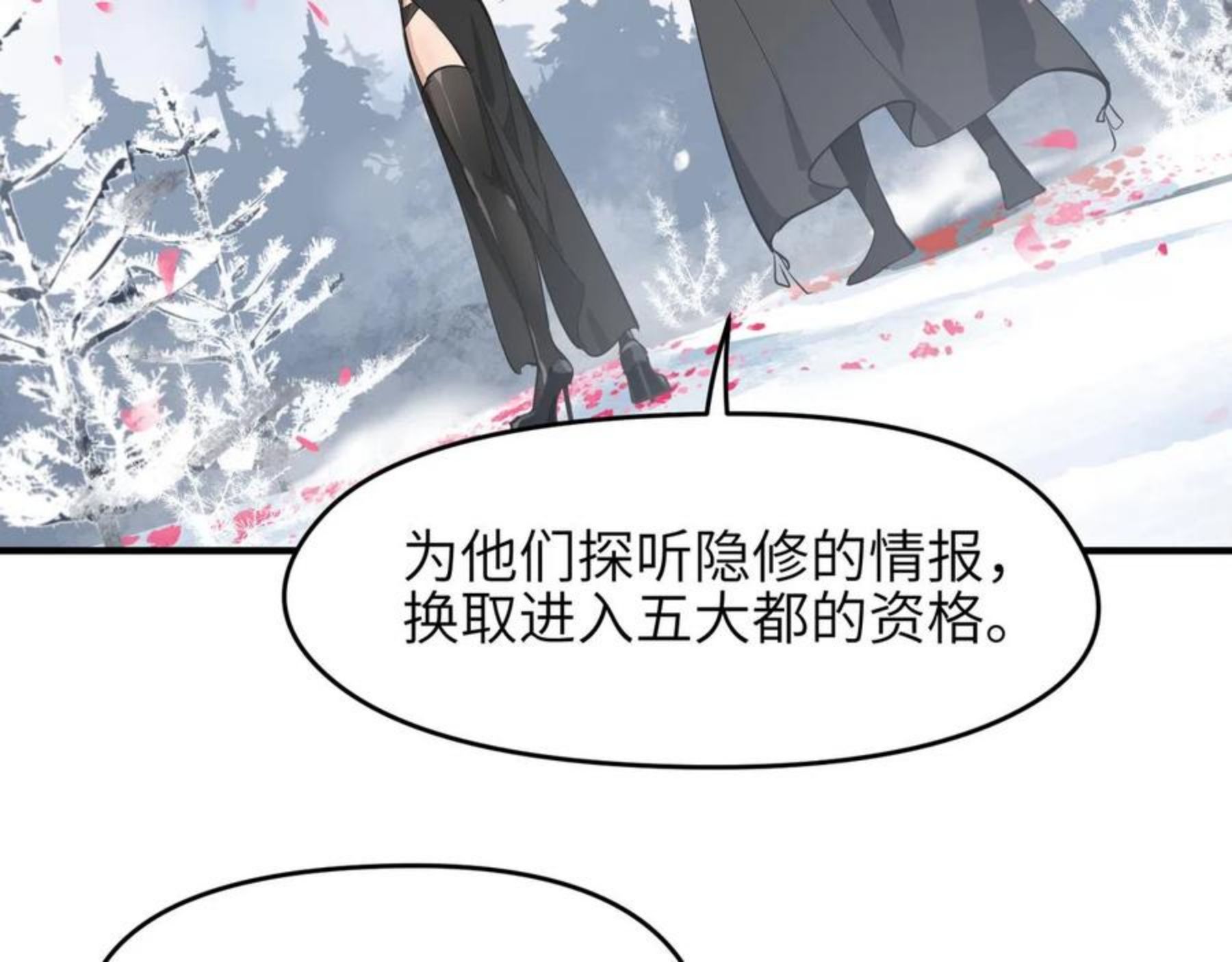 天帝有亿点收集癖漫画,第35话 暗黑桃花源之子102图