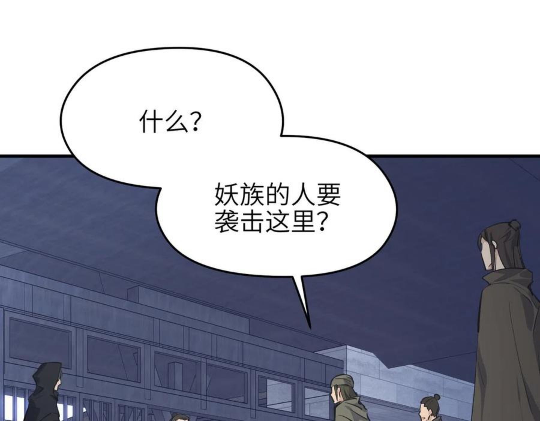 天帝有亿点收集癖漫画,第37话 通天顶防卫战68图