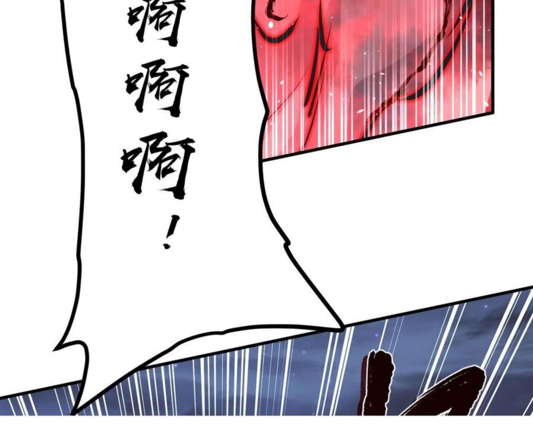 天帝有亿点收集癖漫画,第39话 众生平等阵111图