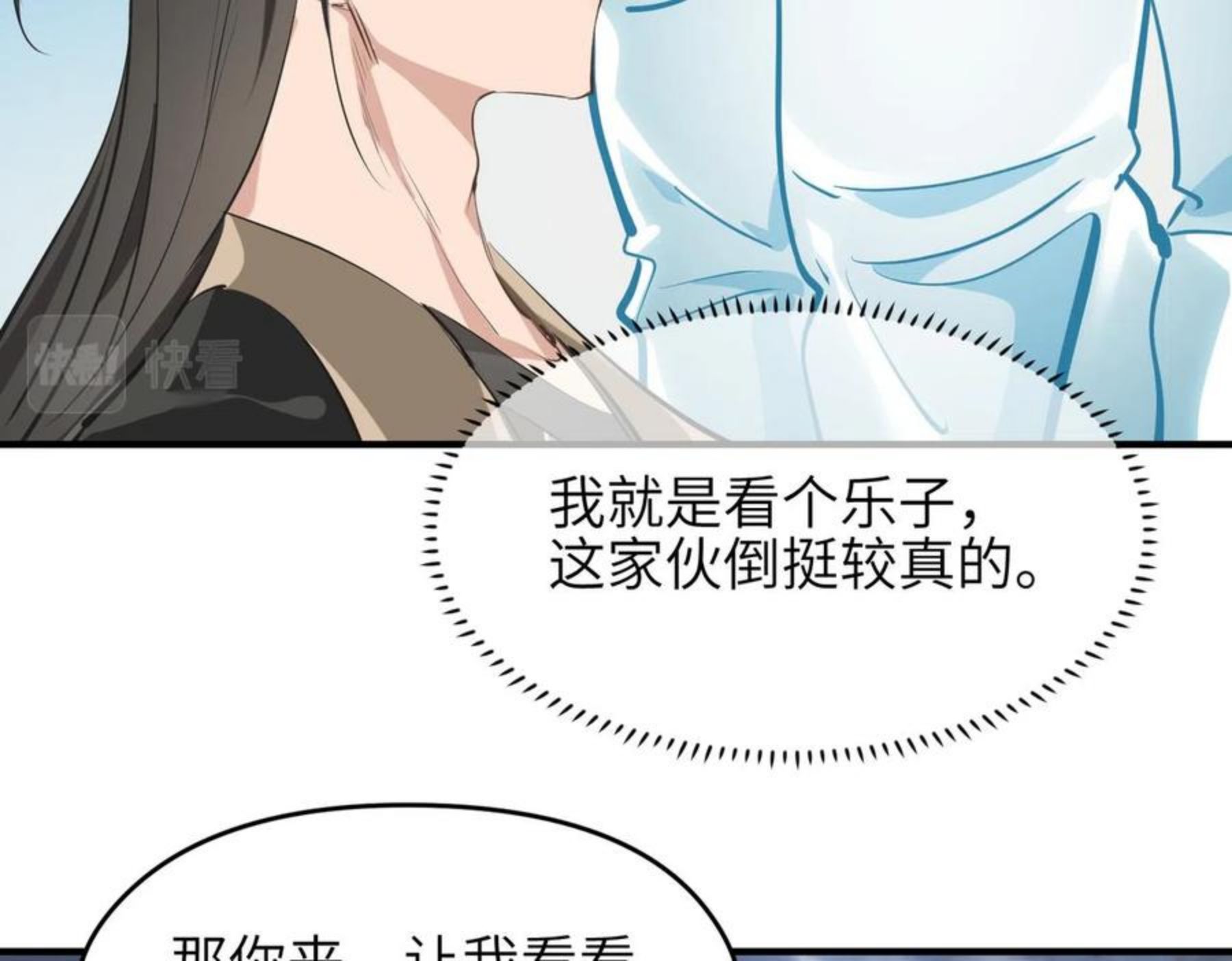 天帝有亿点收集癖漫画,第40话 天宫降临75图