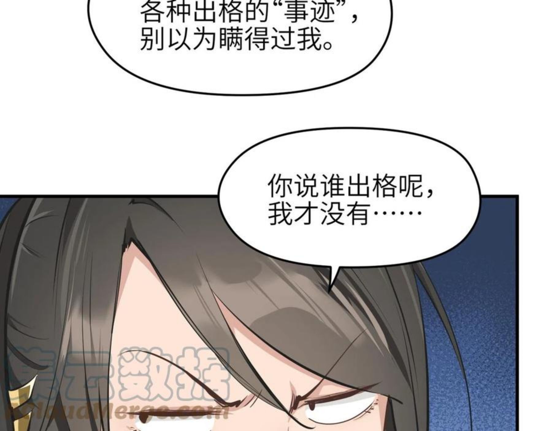 天帝有亿点收集癖漫画,第40话 天宫降临29图