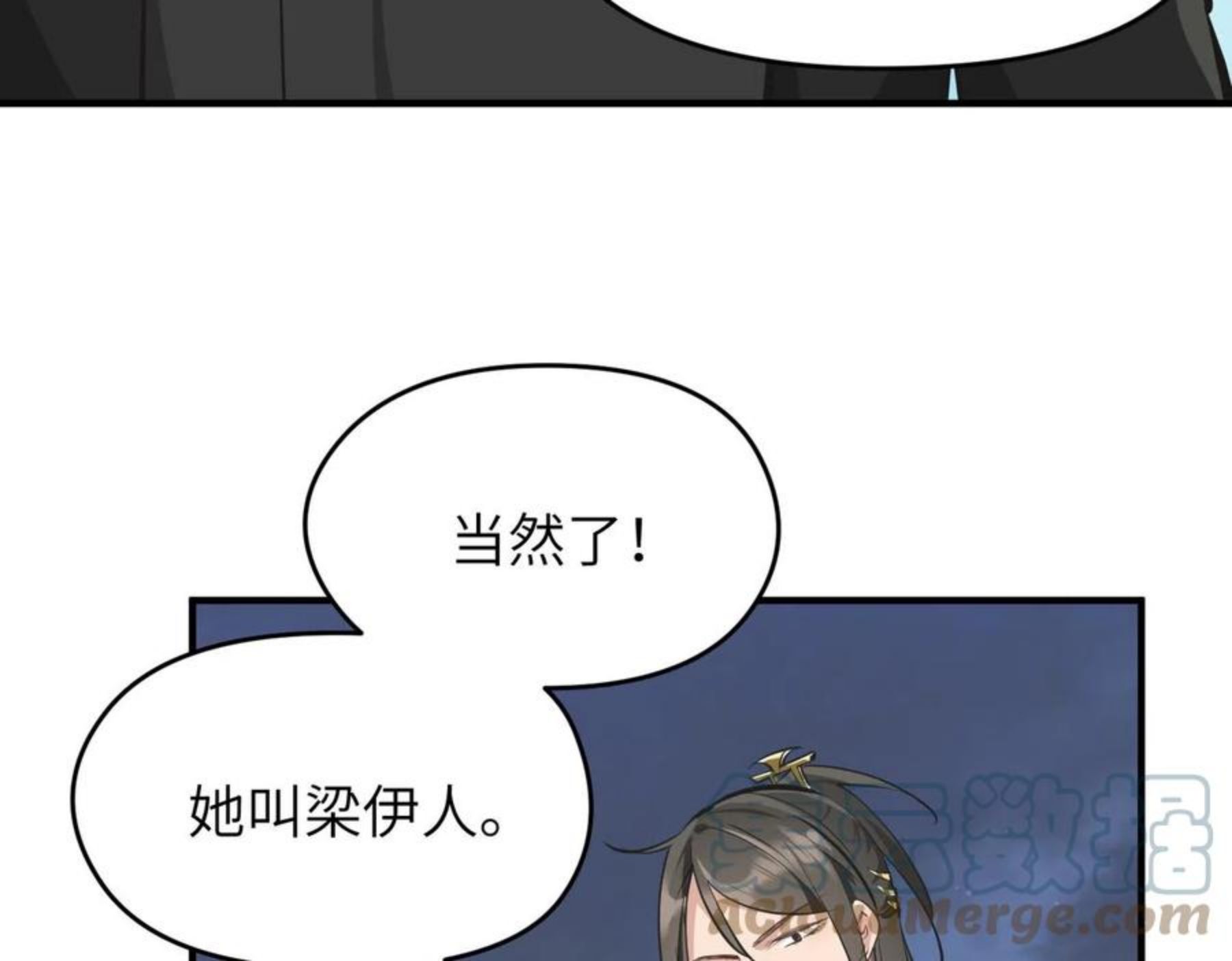 天帝有亿点收集癖漫画,第40话 天宫降临33图