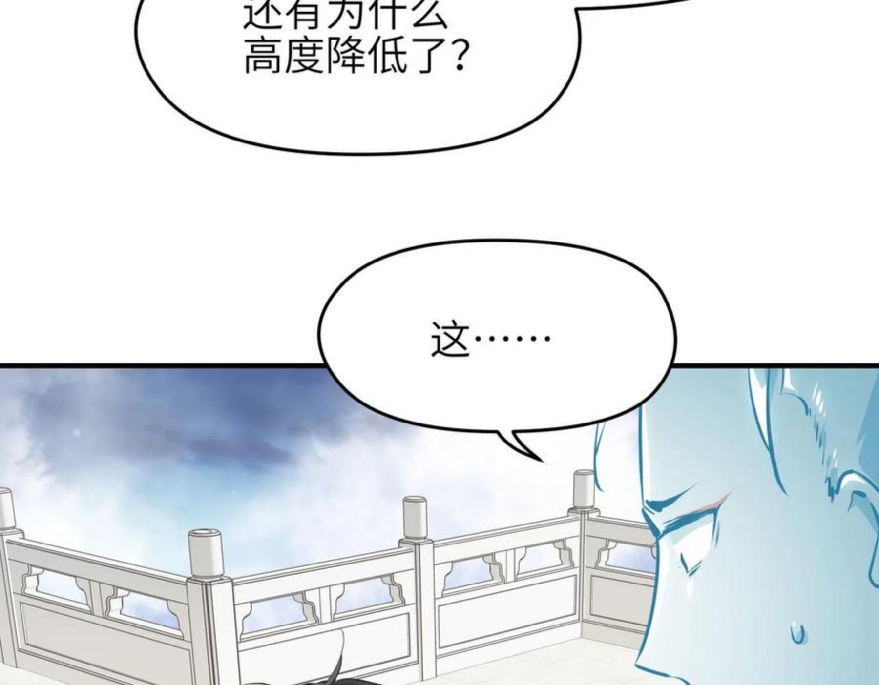 天帝有亿点收集癖漫画,第40话 天宫降临16图