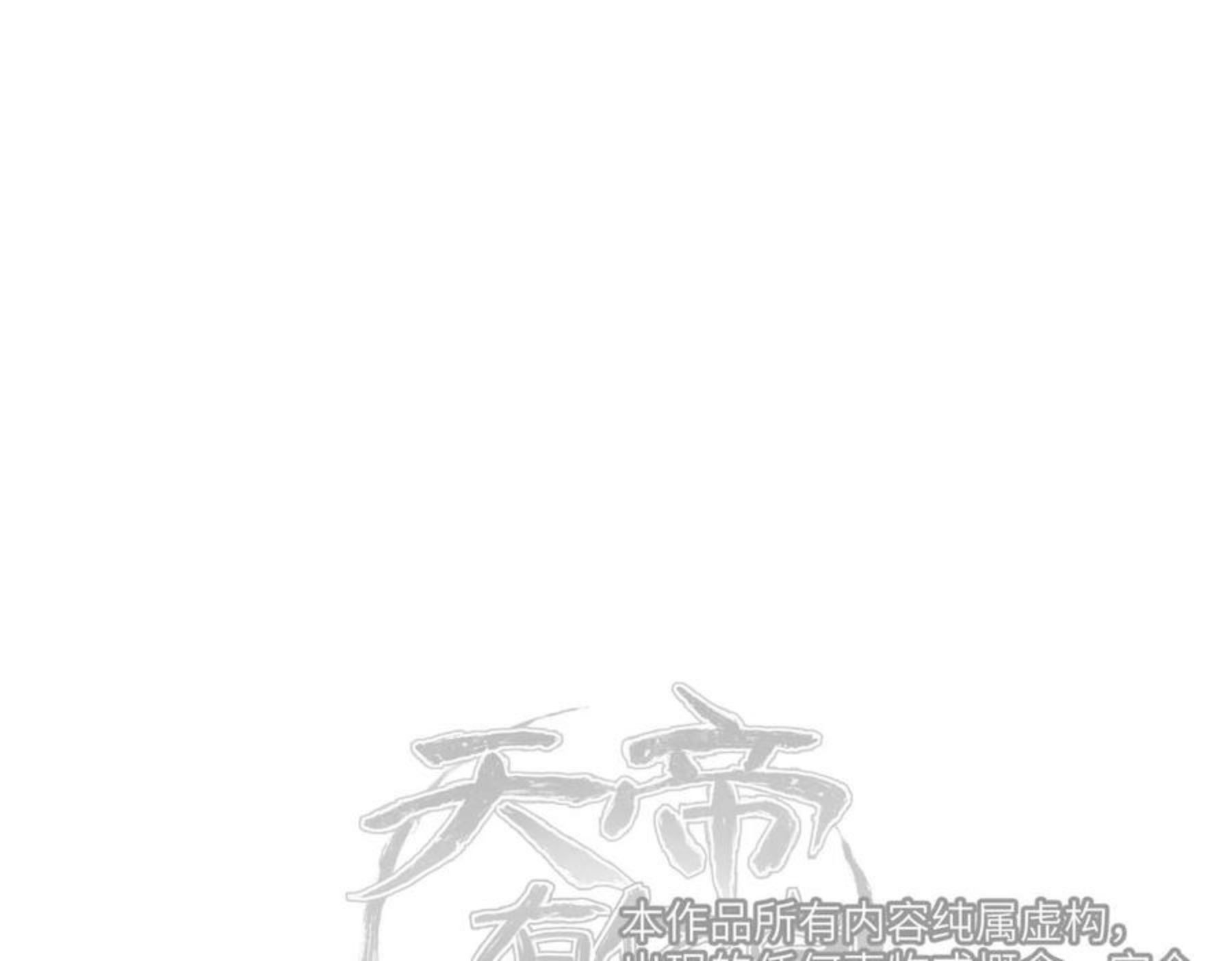 天帝有亿点收集癖漫画,第40话 天宫降临118图