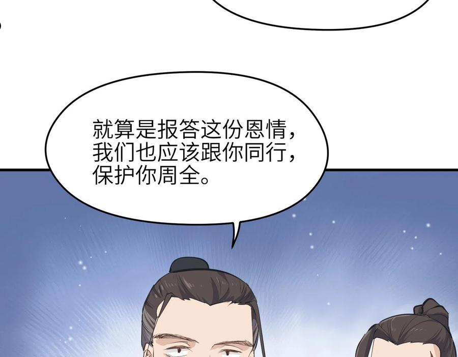 天帝有亿点收集癖漫画,第41话 下一个目标107图