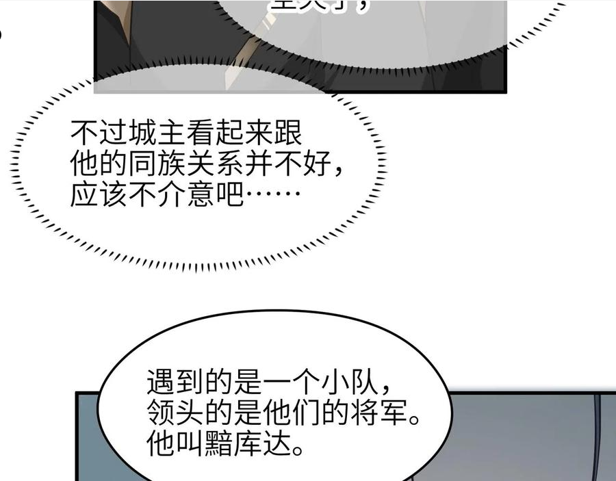 天帝有亿点收集癖漫画,第42话 片刻休整70图