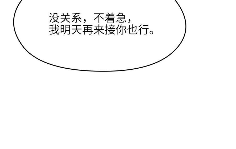 天帝有亿点收集癖漫画,第43话 转世者谜团26图