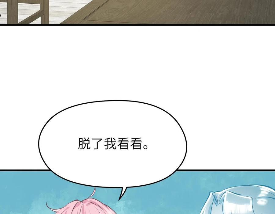 天帝有亿点收集癖漫画,第44话 问题少女登场102图