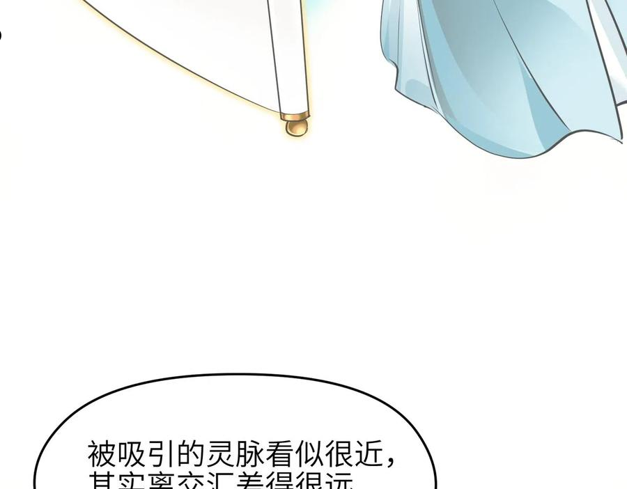 天帝有亿点收集癖漫画,第44话 问题少女登场20图