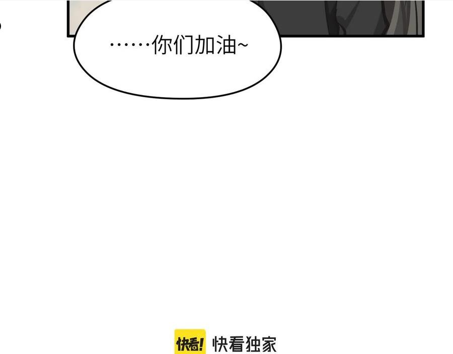 天帝有亿点收集癖漫画,第46话 遗骸渊的闯入者10图