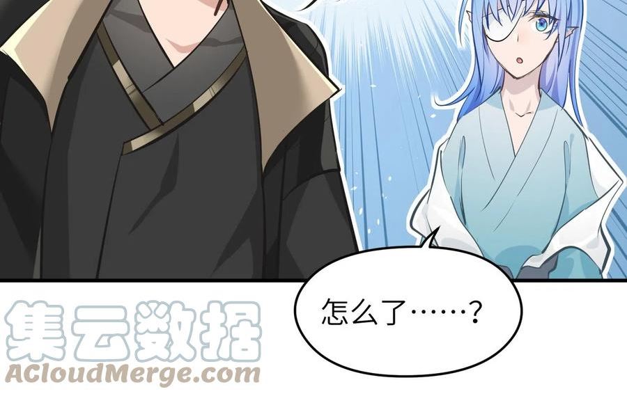 天帝有亿点收集癖漫画,第46话 遗骸渊的闯入者13图