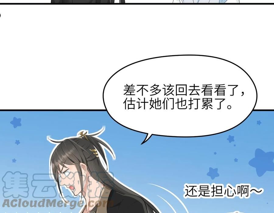 天帝有亿点收集癖漫画,第46话 遗骸渊的闯入者41图