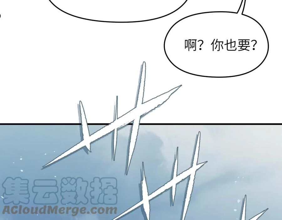 天帝有亿点收集癖漫画,第46话 遗骸渊的闯入者5图