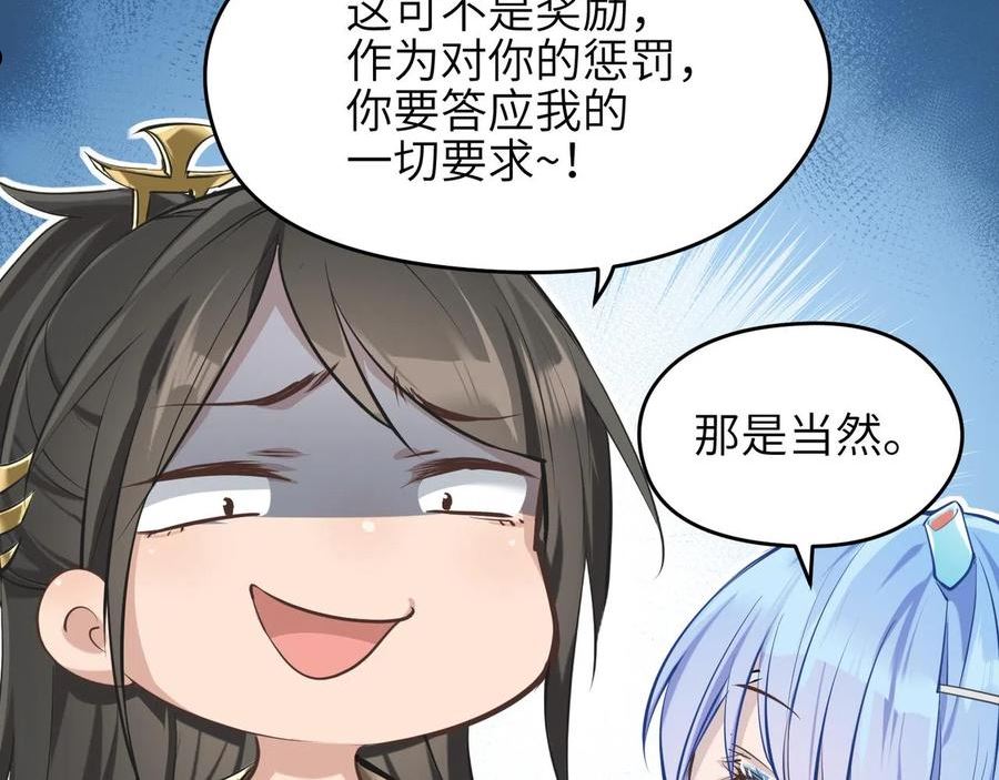 天帝有亿点收集癖漫画,第46话 遗骸渊的闯入者51图