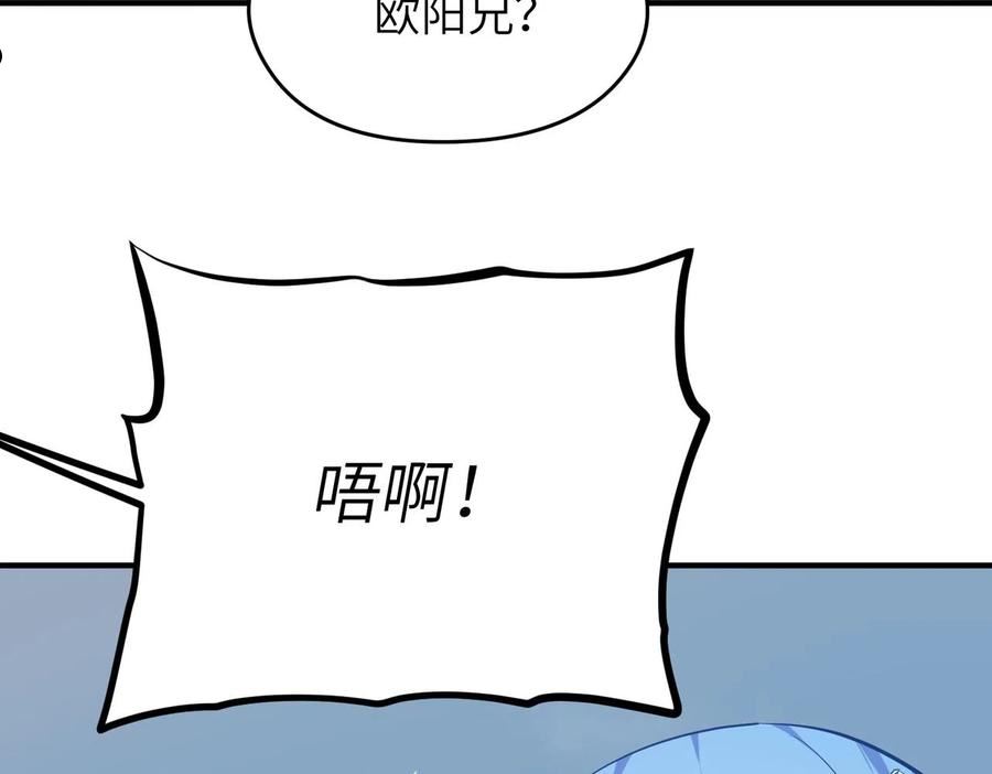 天帝有亿点收集癖漫画,第46话 遗骸渊的闯入者87图