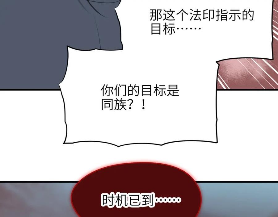 天帝有亿点收集癖漫画,第63话 诛心之箭10图