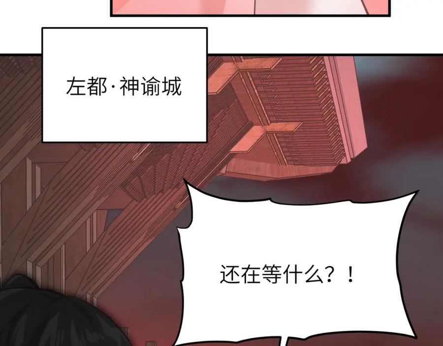 天帝有亿点收集癖漫画,第64话 灵子城寻人107图