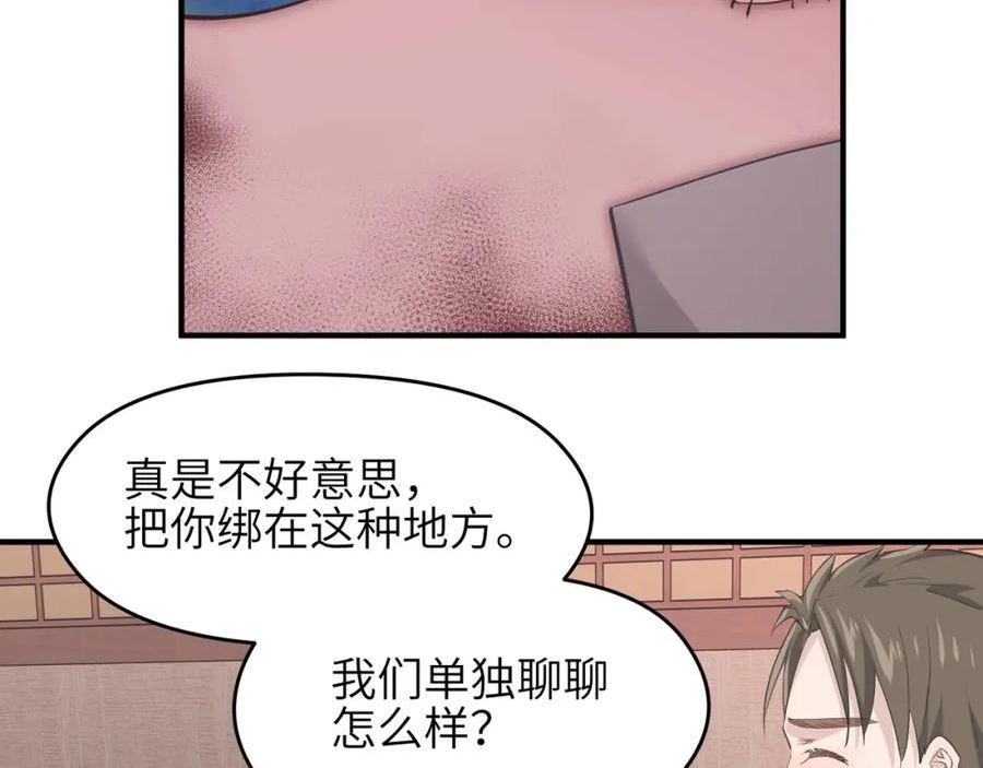 天帝有亿点收集癖漫画,第64话 灵子城寻人86图