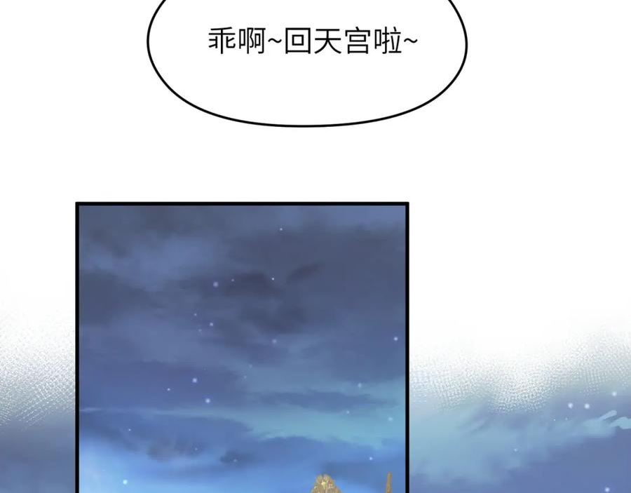 天帝有亿点收集癖漫画,第65话 神谕城猎宴19图