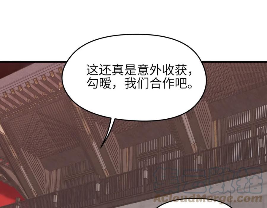 天帝有亿点收集癖漫画,第66话 肉与草105图