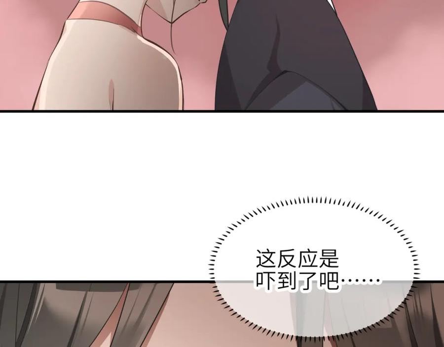 天帝有亿点收集癖漫画,第66话 肉与草15图