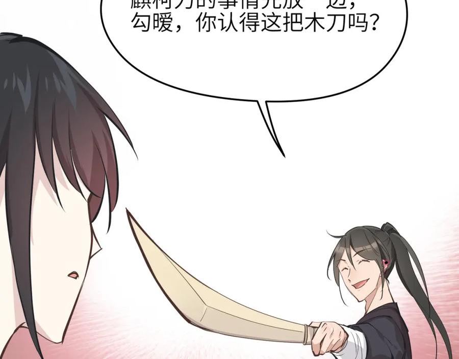 天帝有亿点收集癖漫画,第66话 肉与草87图