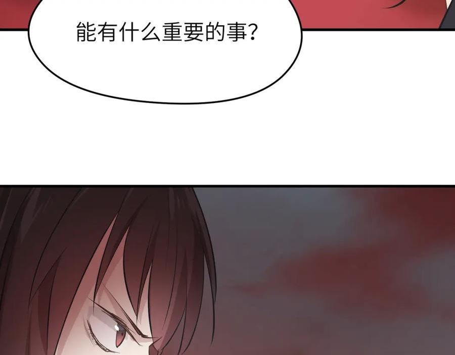 天帝有亿点收集癖漫画,第66话 肉与草95图