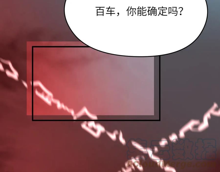 天帝有亿点收集癖漫画,第68话 决战前夜45图