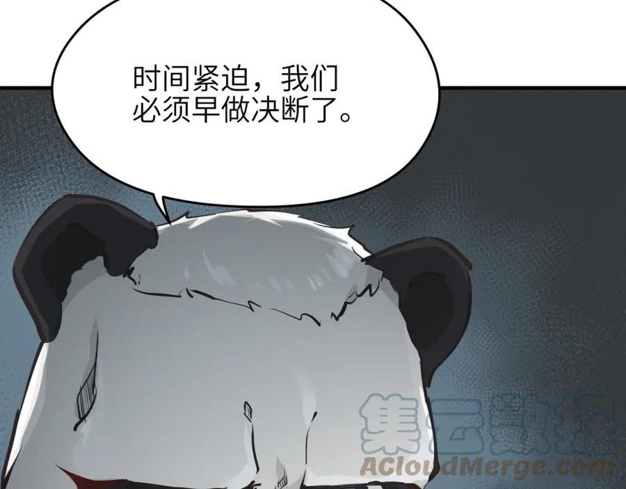 天帝有亿点收集癖漫画,第68话 决战前夜9图