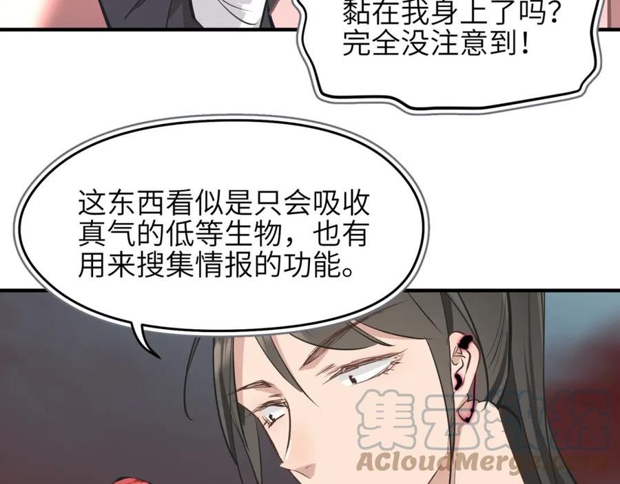 天帝有亿点收集癖漫画,第69话 四面合围49图