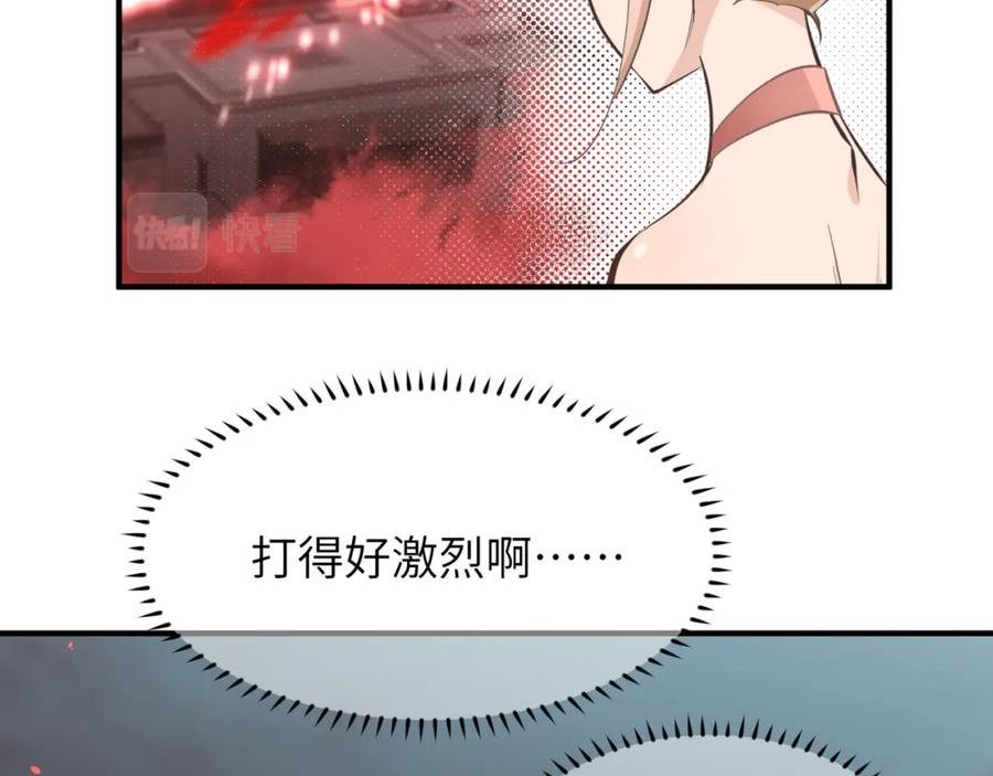 天帝有亿点收集癖漫画,第70话 圣魔归一35图