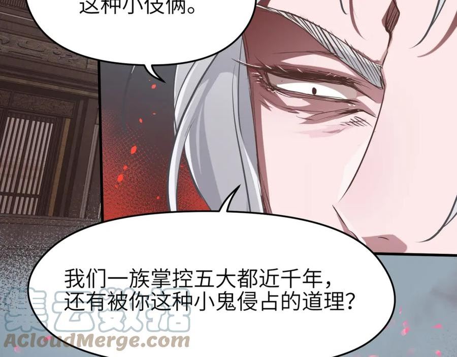 天帝有亿点收集癖漫画,第70话 圣魔归一89图