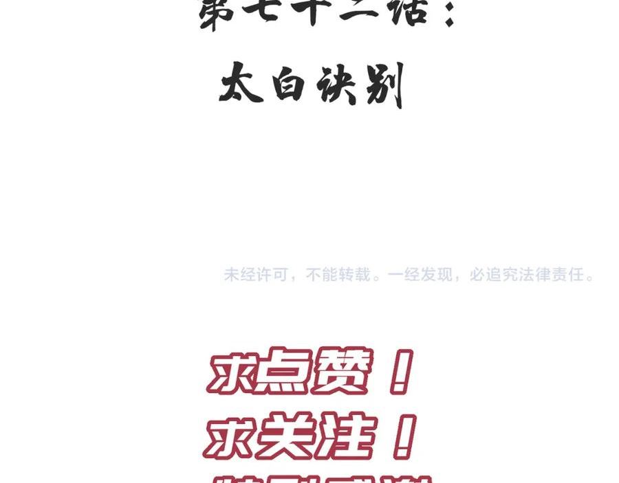 天帝有亿点收集癖漫画,第71话 天后武灵玥166图