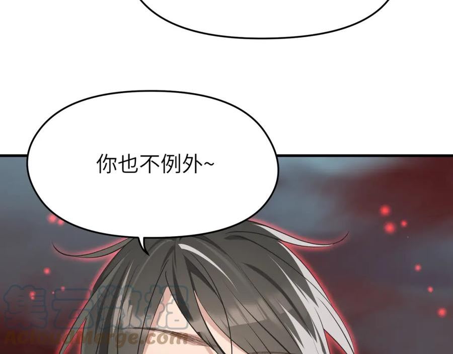 天帝有亿点收集癖漫画,第71话 天后武灵玥29图