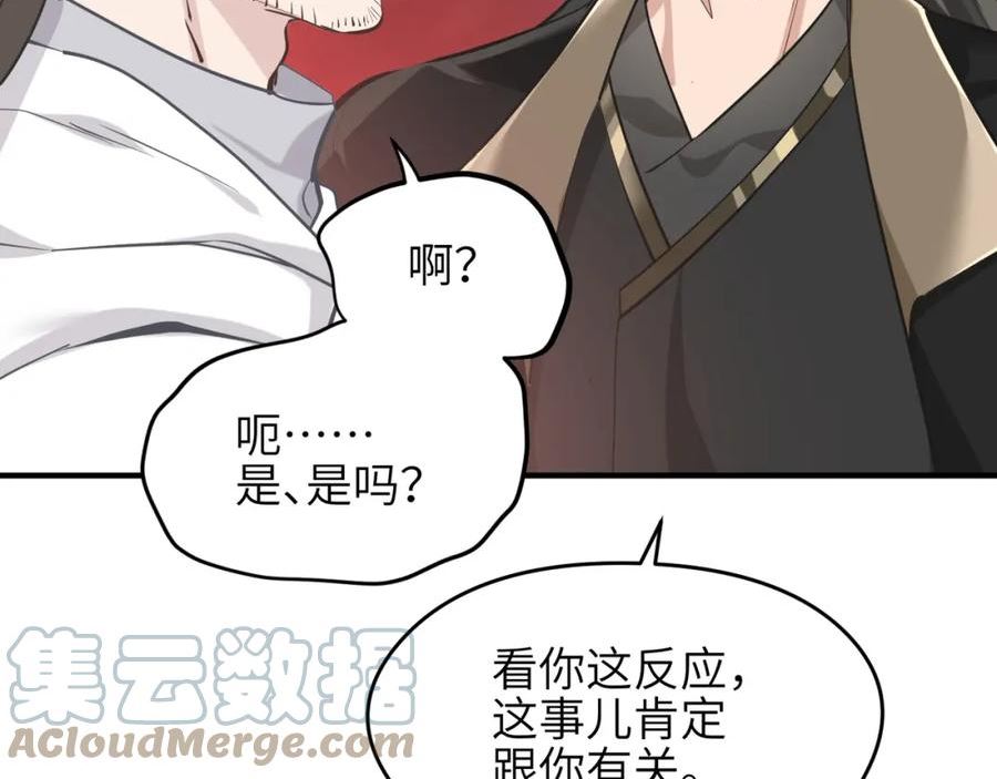 天帝有亿点收集癖漫画,第71话 天后武灵玥41图